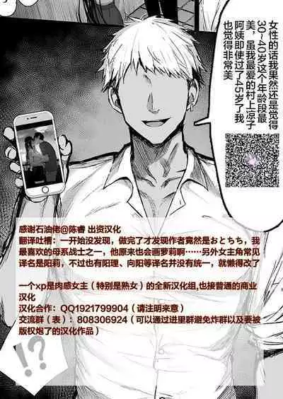 Mazemaze! Sakusei a la Mode