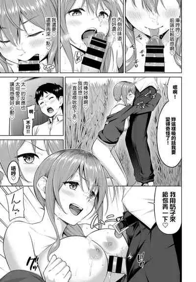 [Haregama] Daredemo Yokatta, Muramura Shite Yatta. (COMIC BAVEL 2021-11) [Chinese] [裸單騎漢化] [Digital]