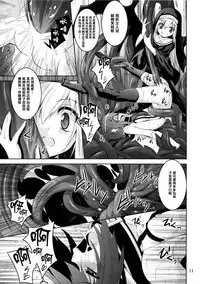 (COMIC1☆9) [Yoru no Benkyoukai (Fumihiro)] β3 (Sora no Otoshimono) [Chinese] [无毒汉化组]