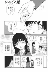 COMIC Men's Young Special IKAZUCHI Vol. 04 [2007-12]