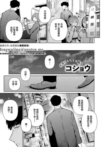 [Kosyo] Rensou Gal Tune | ??????? (COMIC ExE 67) [Chinese] [Digital]