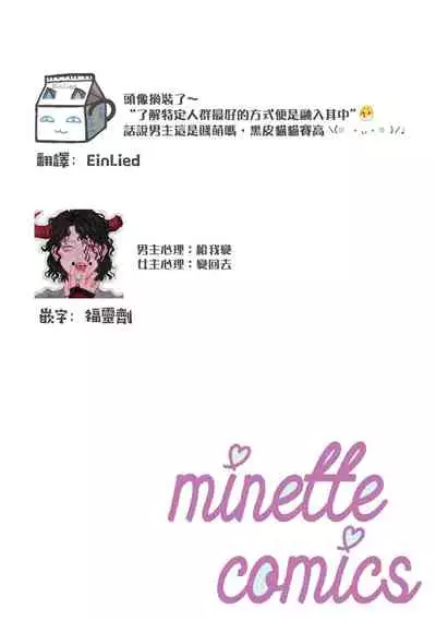 [Hirome Chisa] Kuroneko Kareshi〜Hatsujyouki Kemono no Zetsurinn H ni Gocyui！！～ | 黑猫男友～请注意发情期野兽带来的绝顶h！！～ Ch.1-2 [Chinese] [莉赛特汉化组]