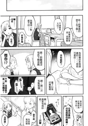 とくべつな毎日