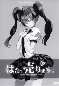 (Shuuki Reitaisai 3) [Shironegiya (miya9)] NEGIDAKU IV (Touhou Project)