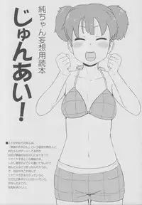 (C80) [Morimiyakan (Morimiya Masayuki)] UI×JUN×AZU (K-ON!)