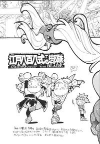 (C55) [Galaxist (BLADE)] GALAXISM ZEALOT (Various)