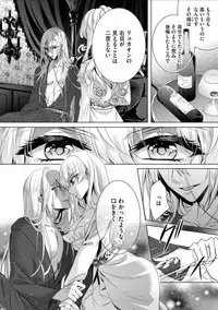 [Saotome Mokono] Kyououji no Ibitsu na Shuuai ~Nyotaika Knight no Totsukitooka~ Ch. 7