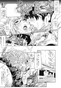 [Maimu Maimu] AneDol ~Onee-chan wa Idol~