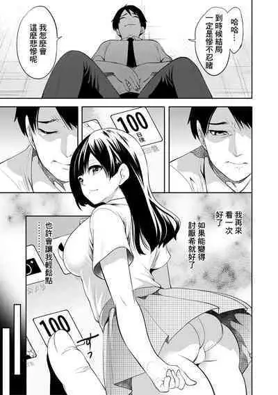 100 Nichigo ni Netorareru Kanojo
