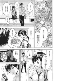 [Uran] Itsu no Mani ka Shoujo wa