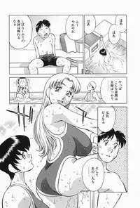 [Tachibana Kaoru] Himitsu no Yuukan Madam 2