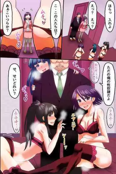 Ore ga Shiranai Uchi ni Tsuma ga Shachou no Musuko ni Haramasaserareteita