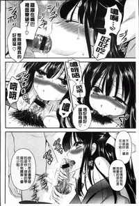 [Eda Mame] Ero Mame [Chinese]