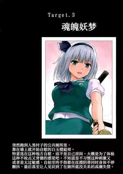 (C99) [Tekomenchi (Techi)] Gensatsu - Gensou Shoujo Jii Tousatsuroku (Touhou Project) [Chinese] [甜族星人x我不看本子个人汉化]