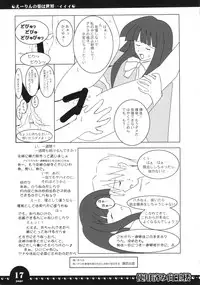 (C78) [Tokyo Bungeling Bay Yokohama (Kurori, Suwa Izumo, Ayachi)] Shiyou Zumi Hakugyokurou (Touhou Project)