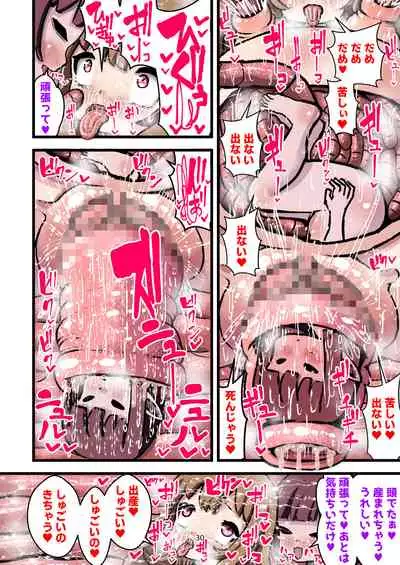 [Mizuiro Ame no Ouchi (Mizuiro Ame)] Shikyuudatsu! Shokushu-sama no Naedoko ~Shokushu-sama ni Watashi-tachi no Shikyuu o Sasagemasu~