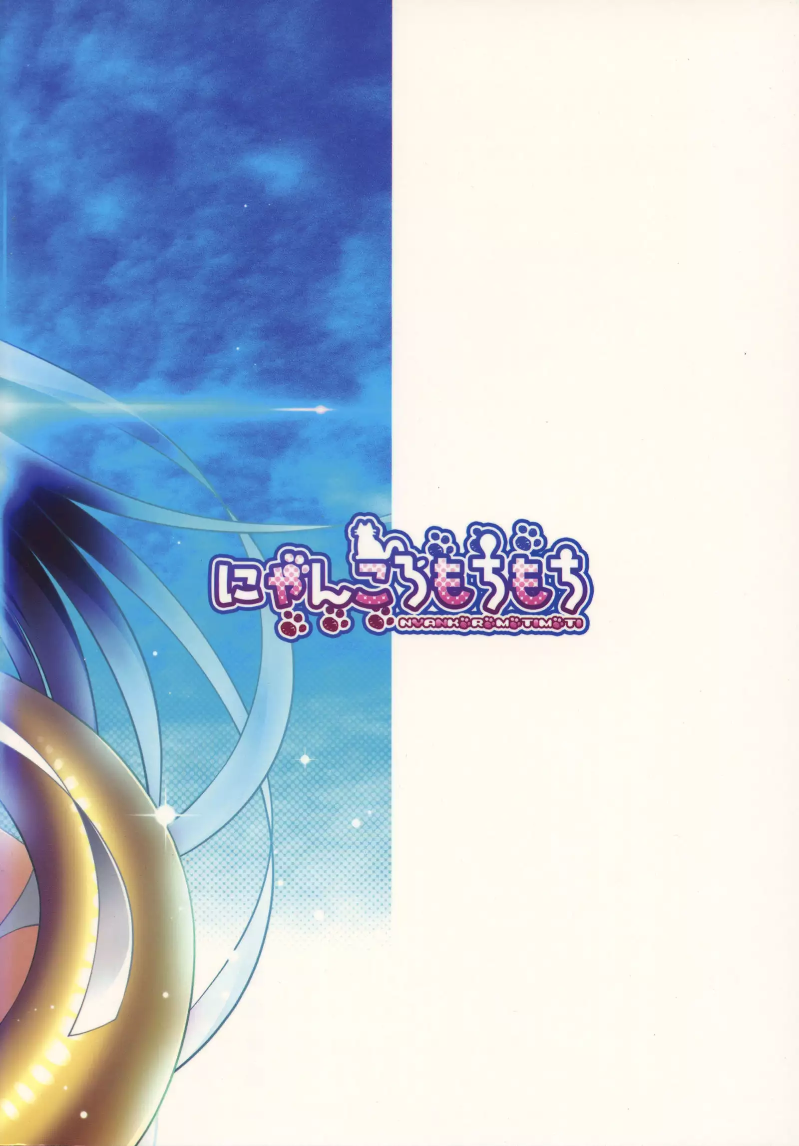 Danua ga Kurage o Shomou Shite Iru You desu