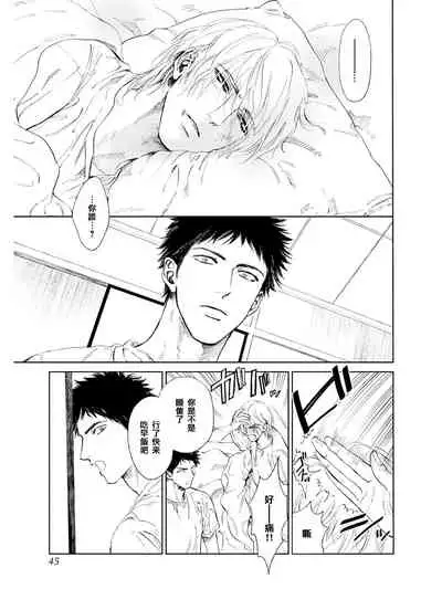 [Enzou] Koko wa Yasashii Niwa | 置身于温柔之庭 Ch. 1-5 [Chinese] [拾荒者汉化组] [Digital]