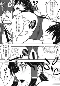 (C84) [Studio Himawari (Himukai Kyousuke)] Reimu-san ga Uchi (Isourou Saki) de RQ Ishou Nanka ni Kigaeru kara Yoru mo Nemurenai!! (Touhou Project)