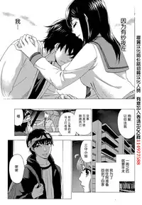 [Kuon Michiyoshi] HUNDRED GAME Ch. 3 (Monthly Vitaman 2014-12) [Chinese] [樱翼汉化组]