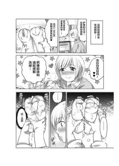 爱杯公寓 1-6 [Chinese] [不咕鸟汉化组]