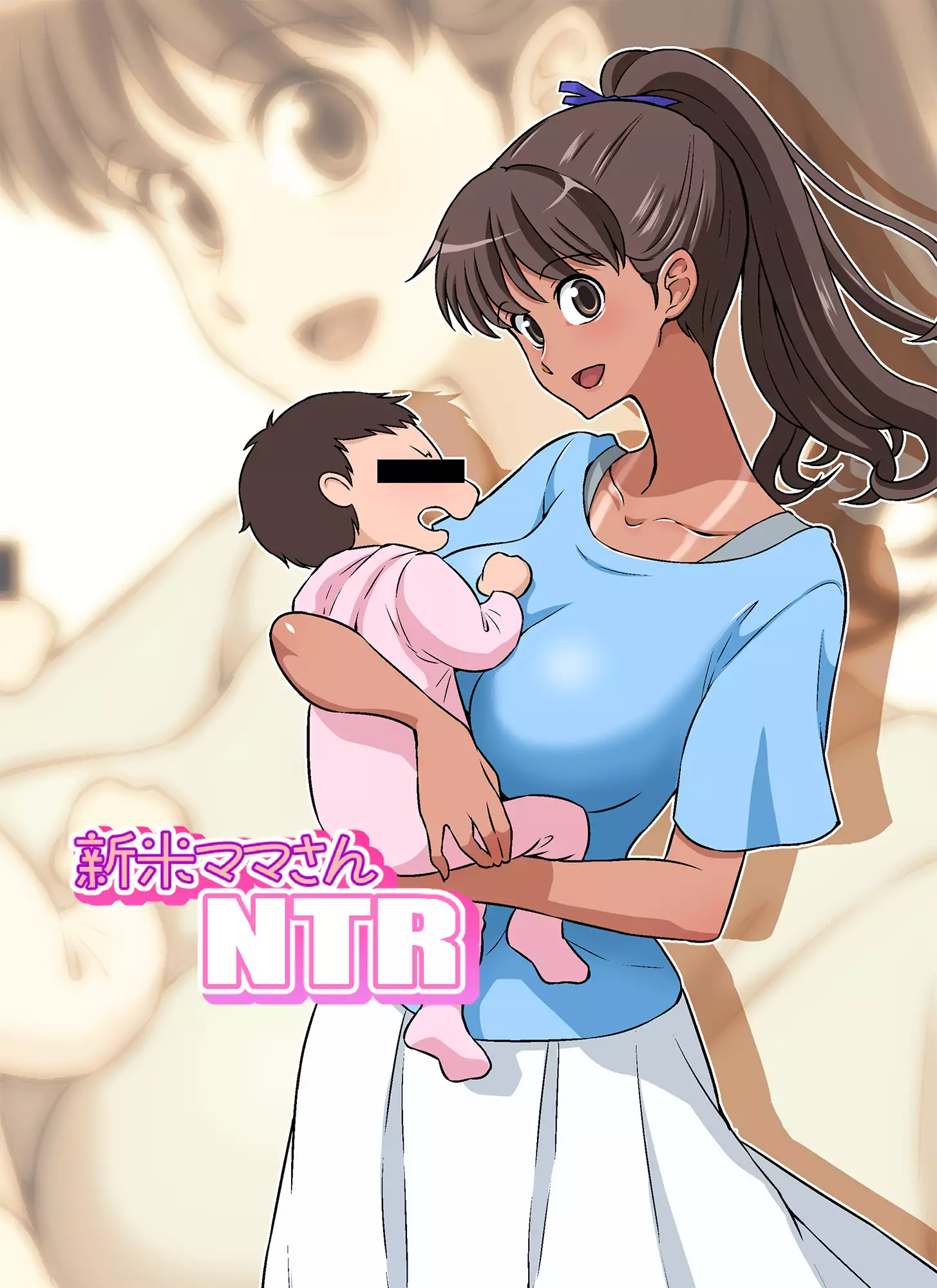 Shinmai Mama-san NTR | New Mama NTR