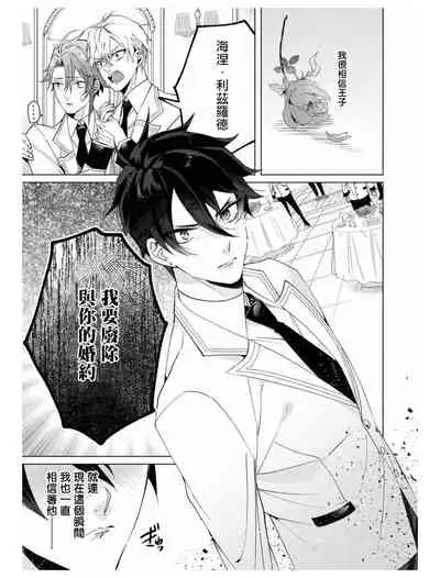 [Anthology] Heibon na Ore dakedo Isekai de Dekiai Saretemasu | 平凡的我♂居然在异世界被宠爱 02-04 [Chinese] [Digital] [Ongoing]