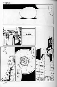 The fire of the scorpion