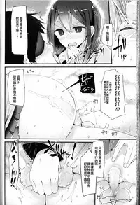 [Oouso] Pet or Slave Meike Misaki Baai (Girls forM Vol. 11) [Chinese] [沒有漢化]