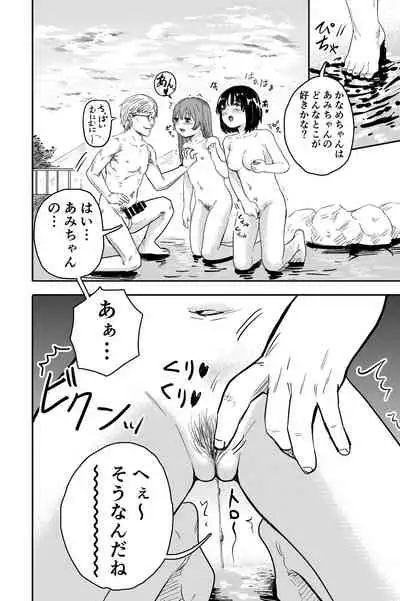 [Shizuma no Ie (Shizuma)] Yuri no Ma Onsen e Youkoso