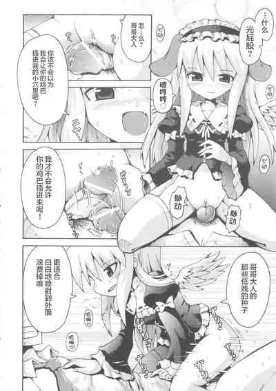 [Yaminabe] Shojo Aiko Senshi Hanbird - Nymphet No Moko (COMIC Shoujo Shiki Natsu 2011) [夜空下的萝莉x真不可视汉化组]