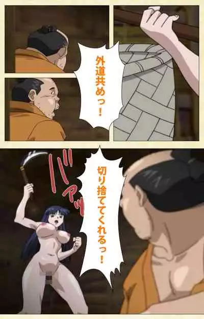 [ChiChinoya] [Full Color seijin ban] In'yoku emaki ~ yukiyo ni hime wa okasa reru ~ Complete ban