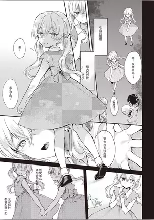 Futago Yuri Ecchi Anthology Ch. 1-2, 8, 4