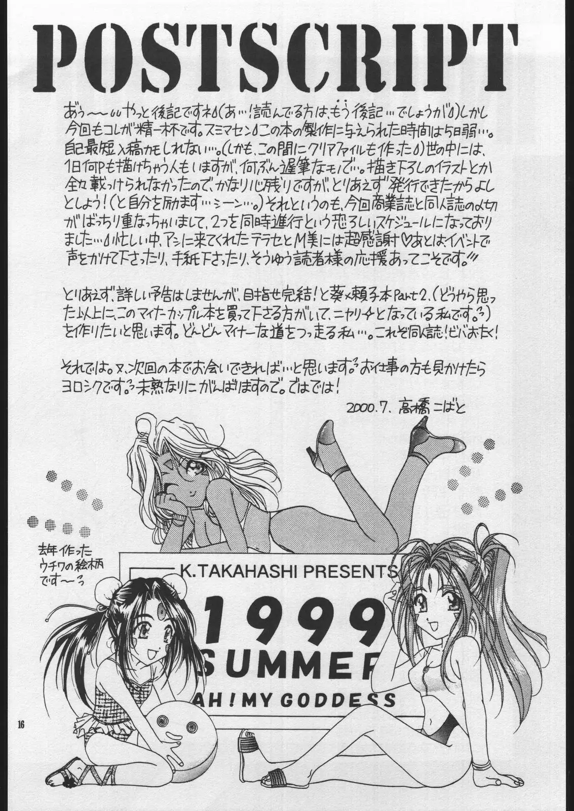 AS NIGHT FOLLOWS DAY like a sleeping child