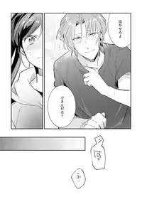 [Wacoco Waco] DolOta no Boku desu ga Shinken ni Idol Mezashimasu!? [Digital]