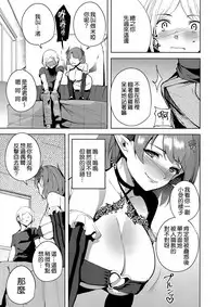 (C94) [Ink Complex (Tomohiro Kai)] Commons no Ma - The Evil of Commons 2 [Chinese] [無邪気漢化組]