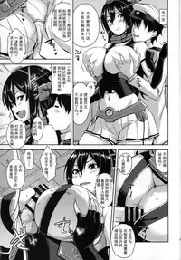 (C87) [Σ-Arts (Mikemono Yuu)] Senkan Tall Girl (Kantai Collection -KanColle-) [Chinese] [朔夜汉化]
