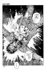 [Maeda Toshio] Yokubou no Rinbu | Dance of Desire