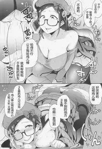 (C95) [Hitsuji Kikaku (Muneshiro)] Osaka Bitch NTR (Fate/Grand Order) [Chinese] [临死前个人汉化]