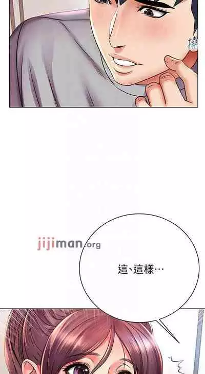 【周三连载】超市的漂亮姐姐（作者：北鼻&逃兵） 第1~71话