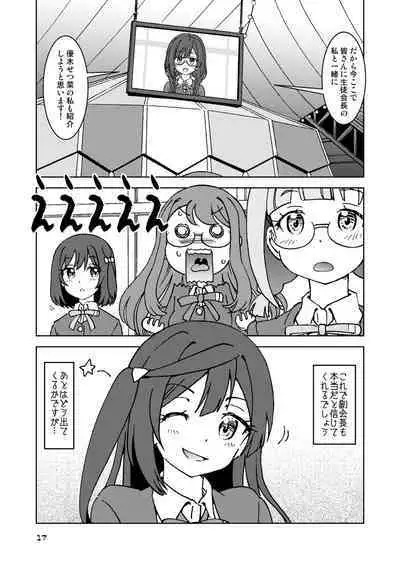 何かがバレてしまったらしい中川さん。