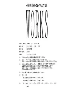 (C53) [DOUBAKU SYTEM (Isou Doubaku)] Isou Doubaku Sakuhinshuu WORKS (Various)