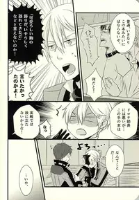 (C88) [Jam Session (Sudayoshi)] MAKE OUT (The Legend of Heroes: Sen no Kiseki)