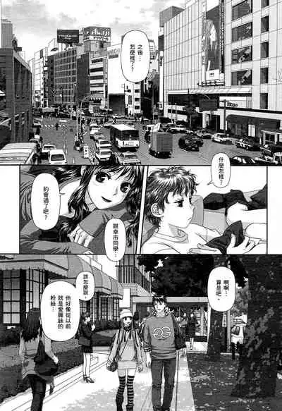 [Yui Toshiki] My doll house 1 | 甜蜜寶貝屋 1 [Chinese]