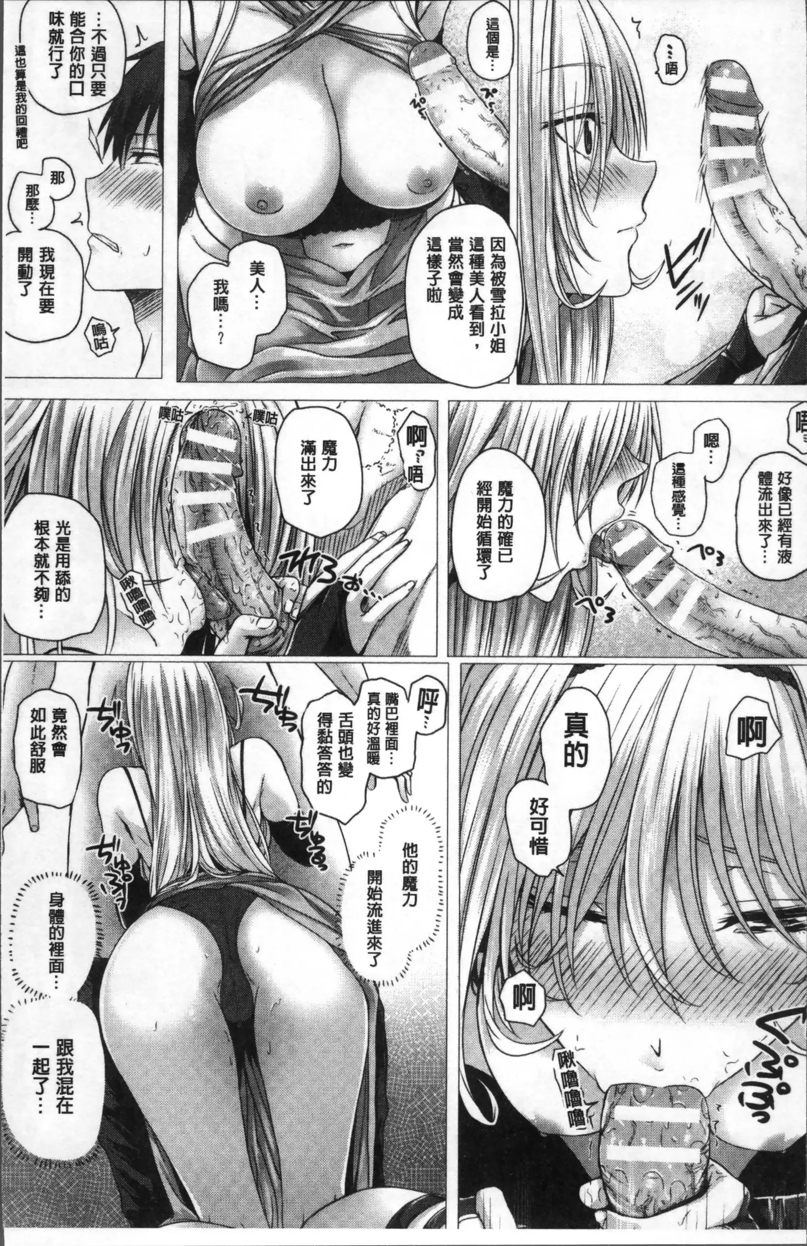 Isekai no Mahoutsukai