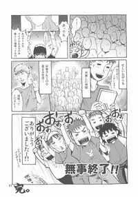 (C73) [GOLD RUSH (Suzuki Address)] A Diva of Healing IV (Gundam SEED DESTINY)