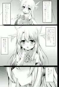 (C93) [SHINING (Shaian)] Master-san to Onii-chan Illya to Ecchi Shiyo (Fate/Grand Order)
