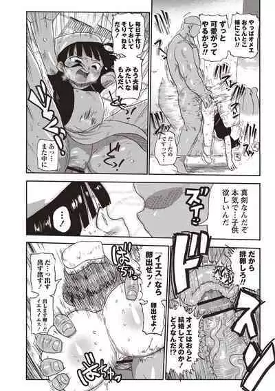 [Kiliu] Netorare Tsuma no Arai-san [Digital]