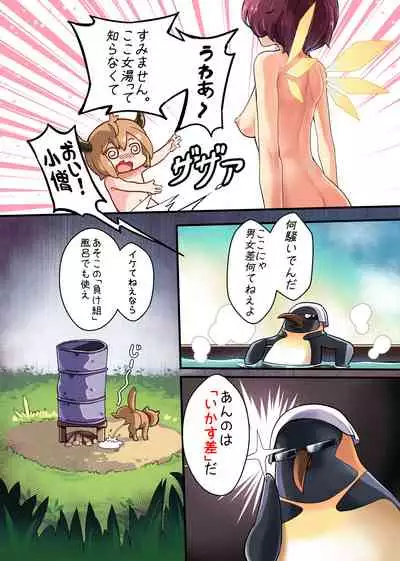 [HM (hmongt)] Doki Doki Penguin Bathroom (Arknights)
