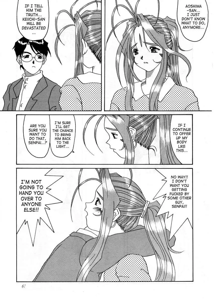 Nightmare of My Goddess Vol.2